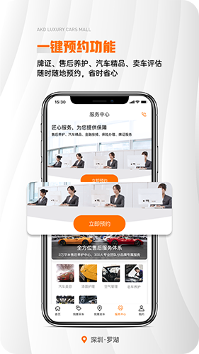 澳康达二手车