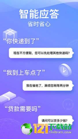 豹小秘电话助理