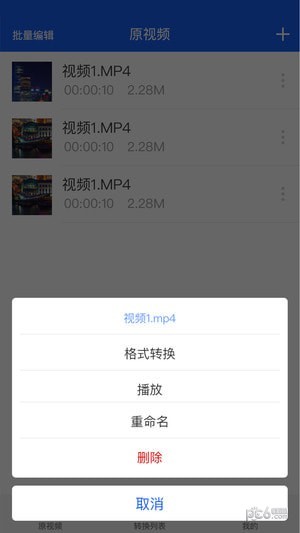 迅捷视频转换器 免费版