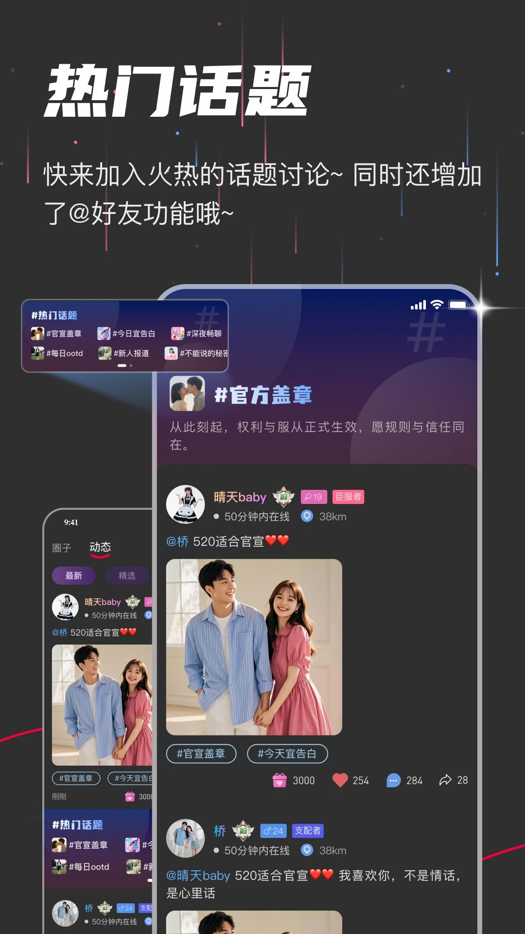 oiki社交官网正式版