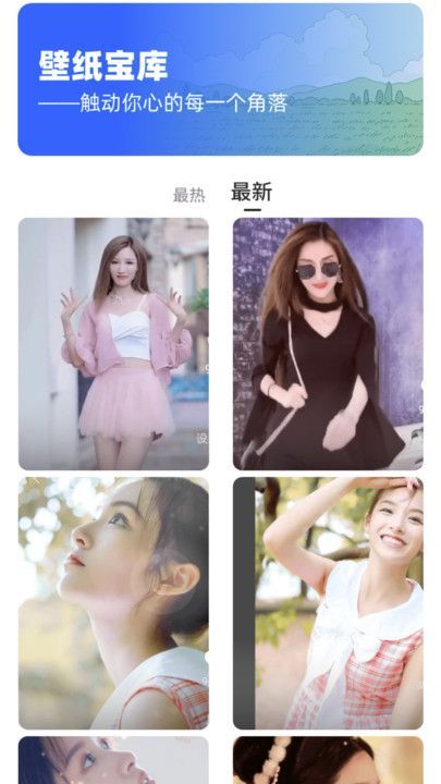 壁纸宝库app