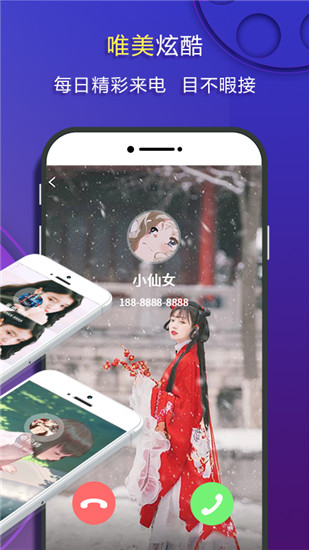 来电视频动态秀