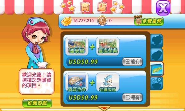 大富翁4fun正版