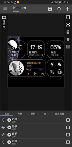 kwgt pro官方版