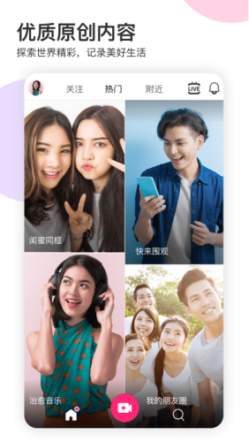 软件功能配图1