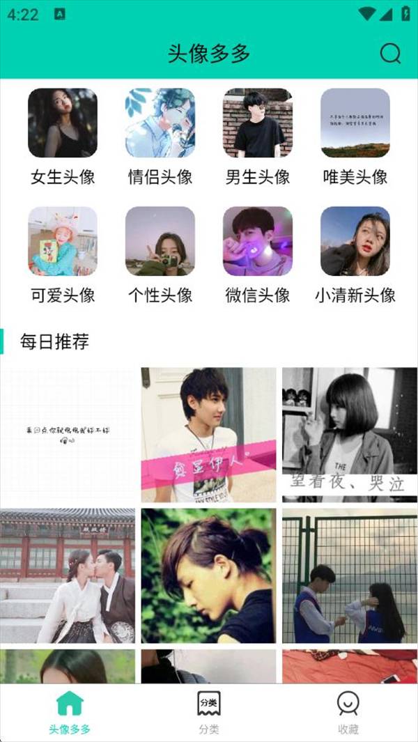 头像多多app