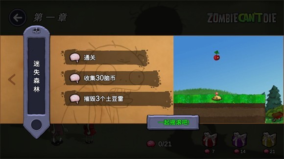僵尸不能死