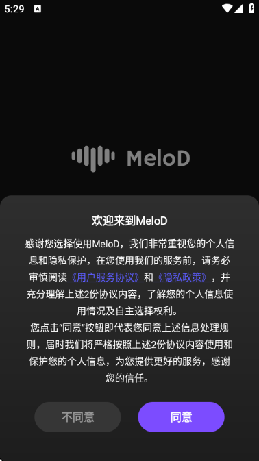 MeloD软件