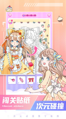 二次元贴贴壁纸app手机版