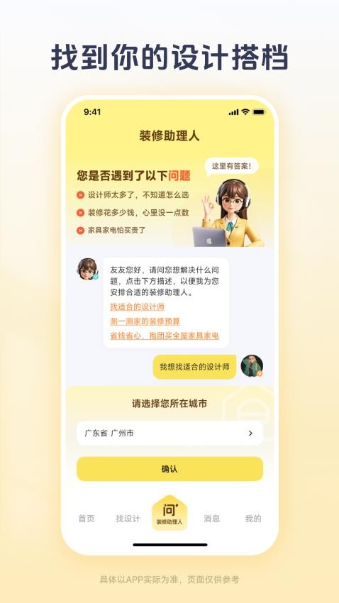 一兜糖app