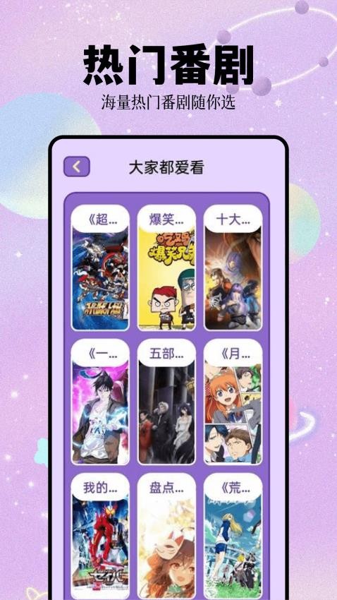 次元城app