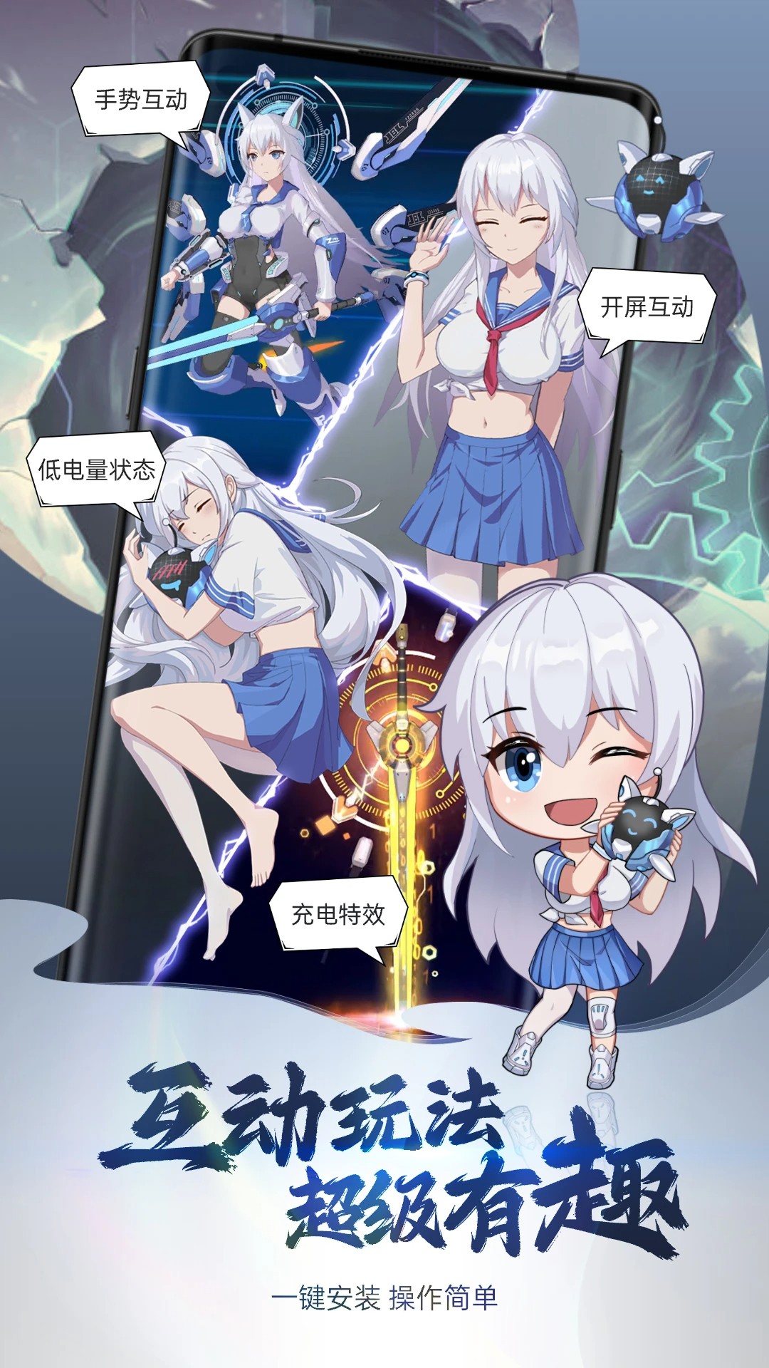 次元互动壁纸2025官方最新