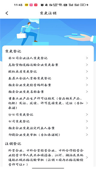 怎么注销营业执照配图5
