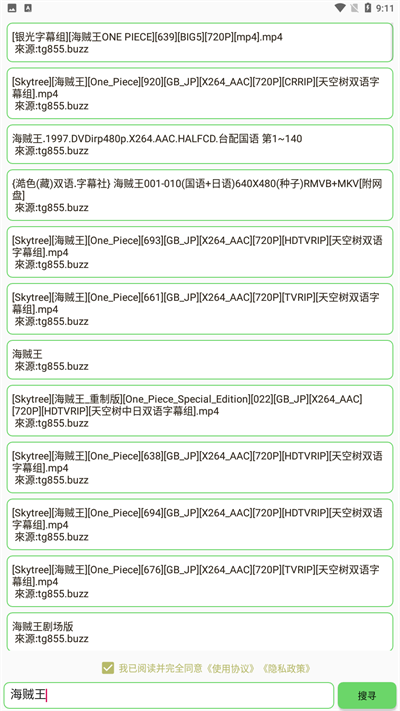 戈搜app