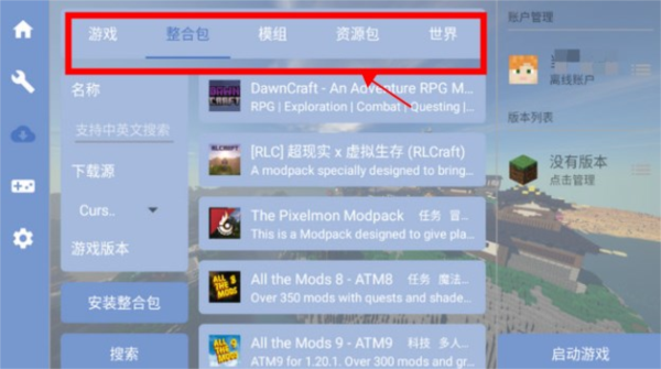 操作指南配图4
