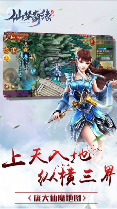 仙梦奇缘之剑行天下