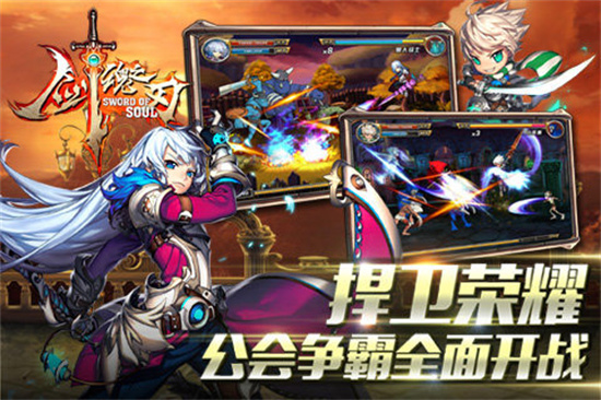 剑魂之刃360版