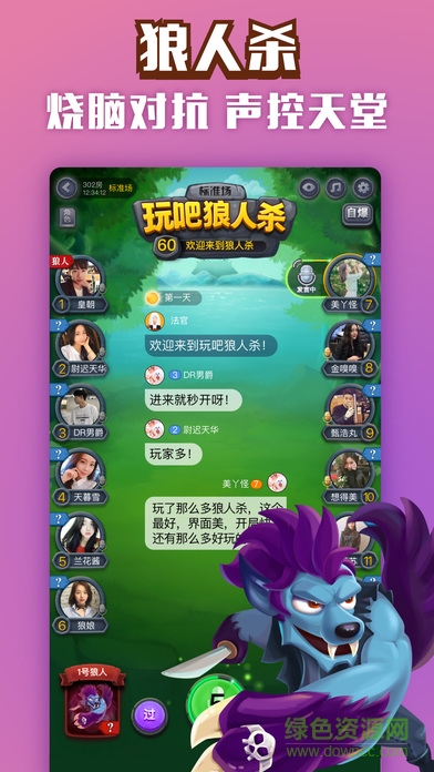 玩吧app安卓版