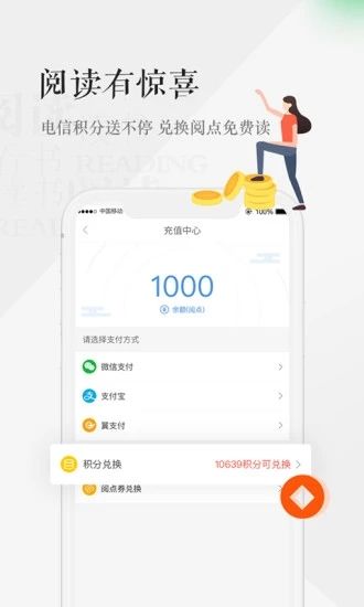 连读小说