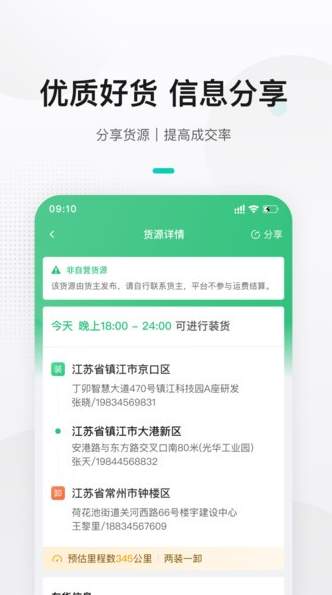 来货拉软件最新版