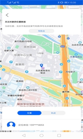 手机号码卫星定位最新版