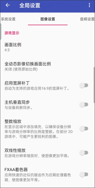 怎么设置流畅配图4