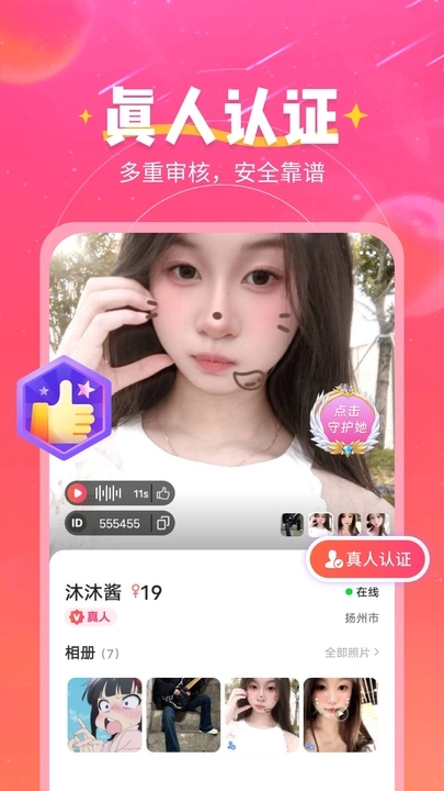 弦外知音app