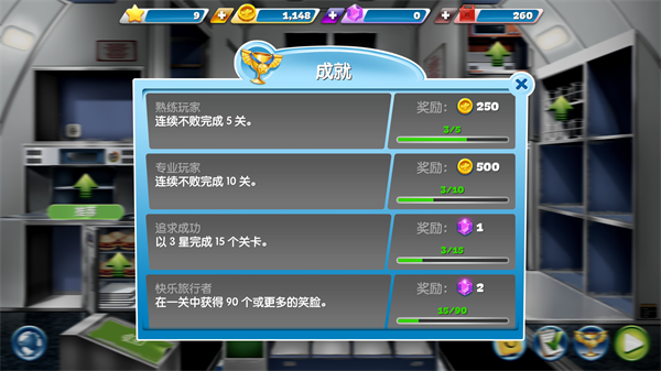 飞机大厨官方版