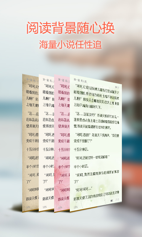 梦想书城小说阅读器