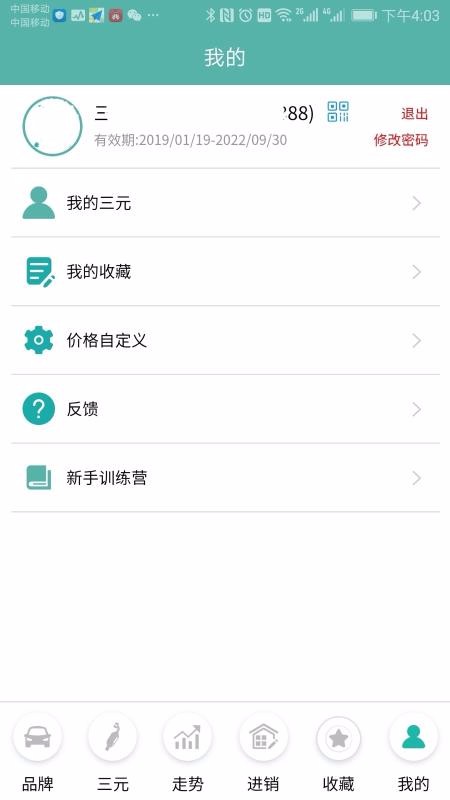 三元催化风向标