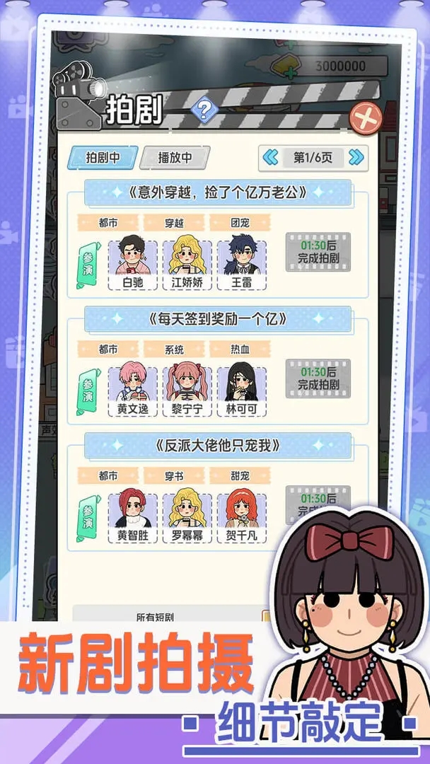 我要拍短剧