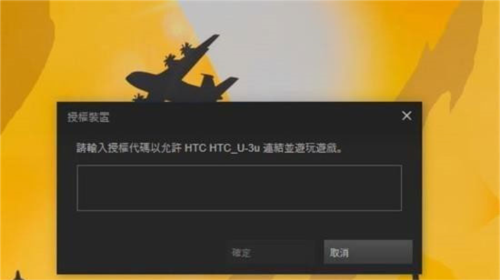 Steam Link6