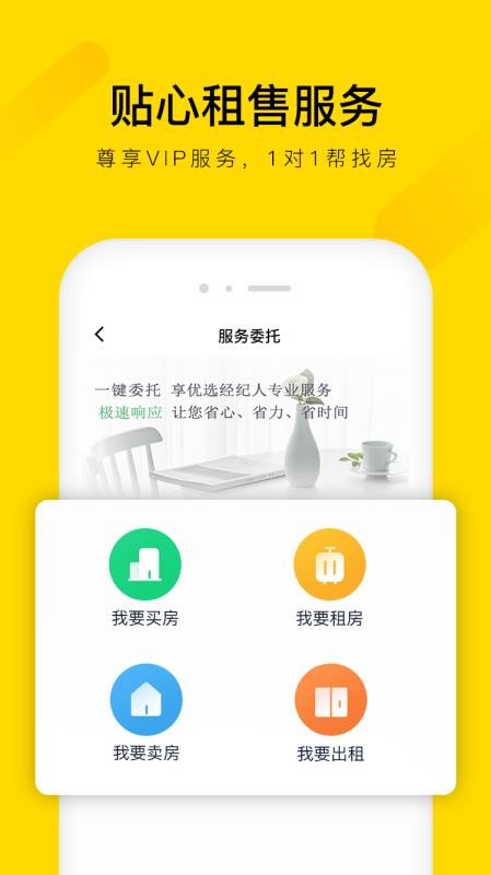 悠居客安卓版