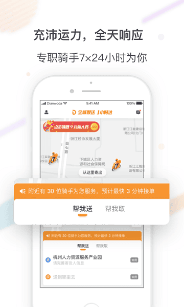 点我达商家app