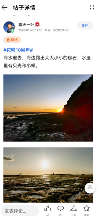 花粉俱乐部app安卓版
