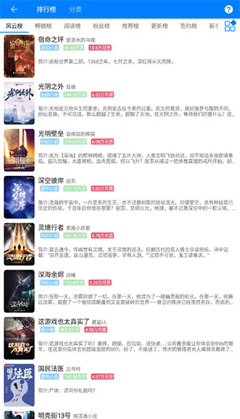 星空看书APP