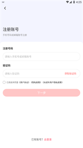 时代峰峻fanclubapp