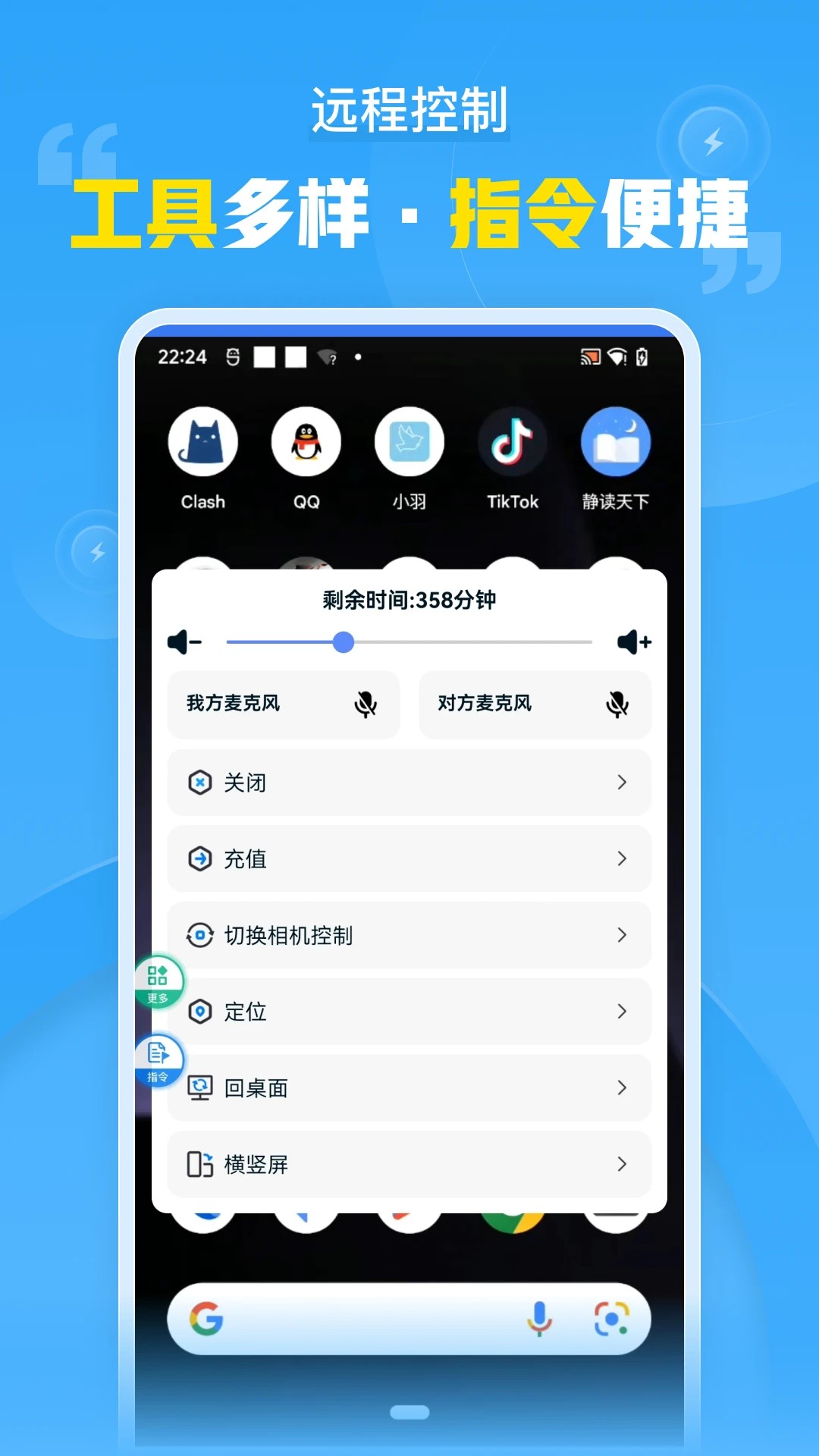 远程协助控制官网最新版