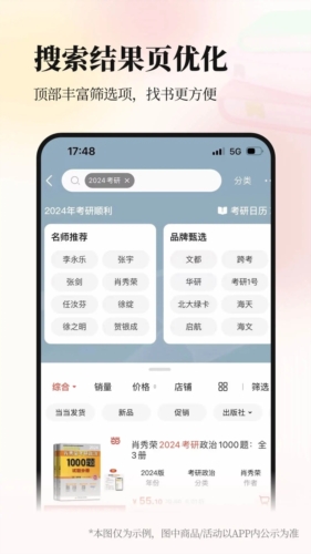 当当app