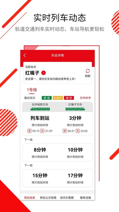 长春e出行最新版