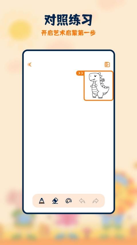 妙笔生花app安卓版