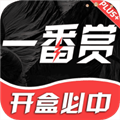 一番赏app