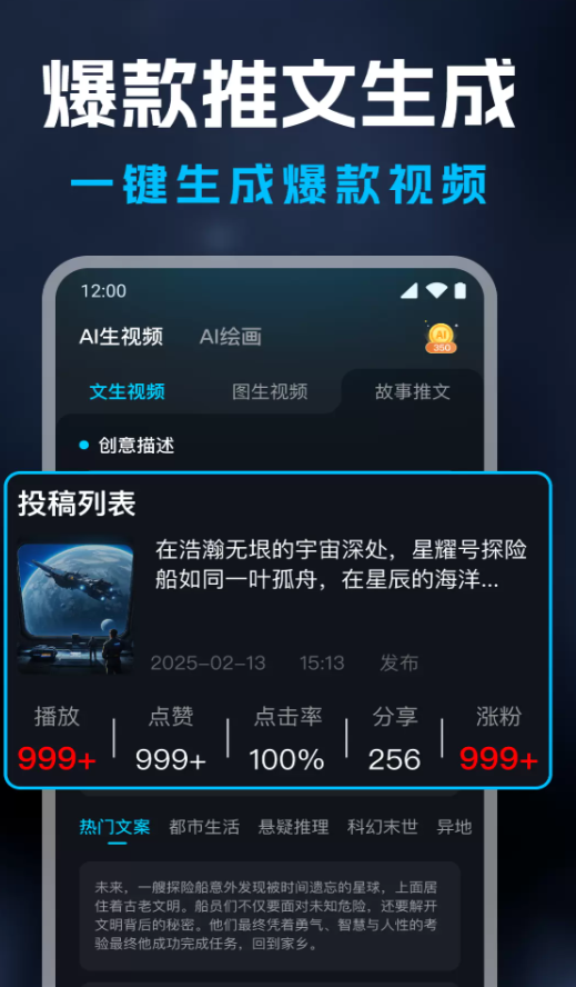 AI视频生成精灵软件