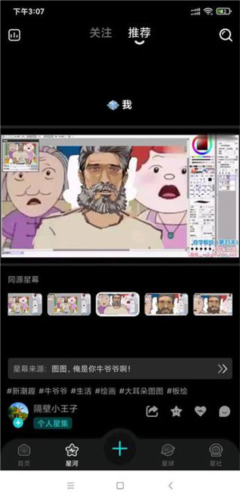 hobby app图片4
