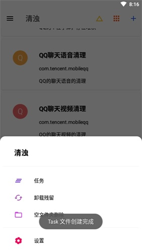 软件功能配图1