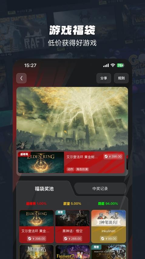 OOGAME软件