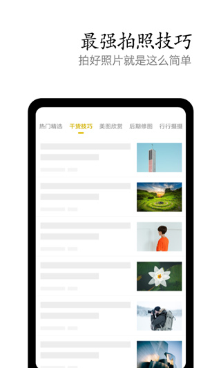 vivo摄影APP
