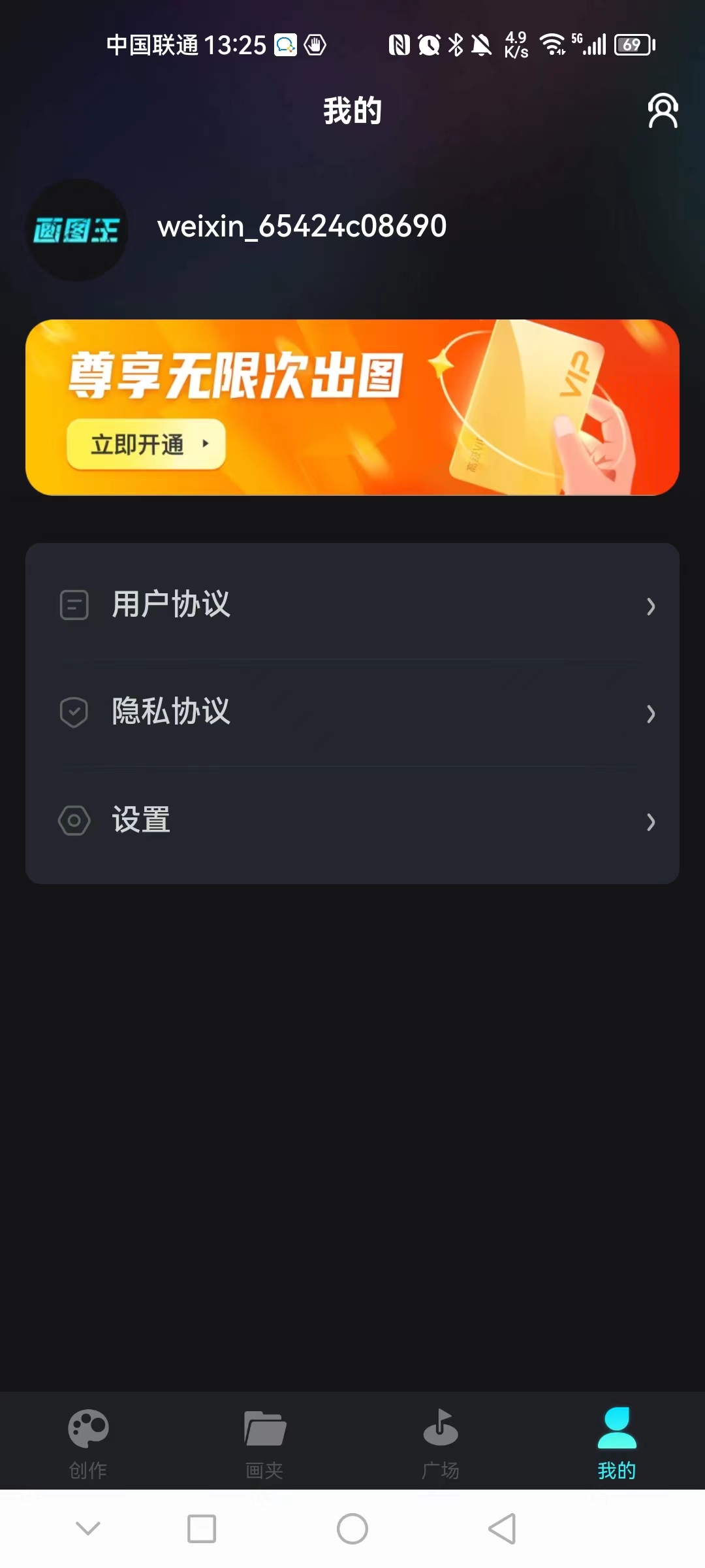 智能画图王