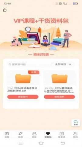 昭召课堂app