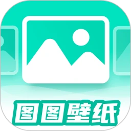 图图免费壁纸最新版安卓